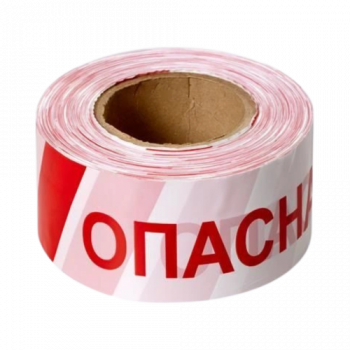 Лента оградительная ЛО-500-1 "Опасная зона!"